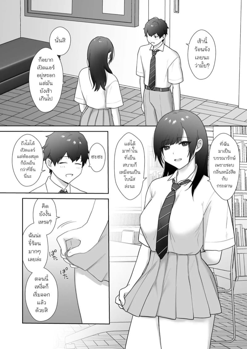 บรรณารักษ์คาเรนซัง 3 ภาพ 4