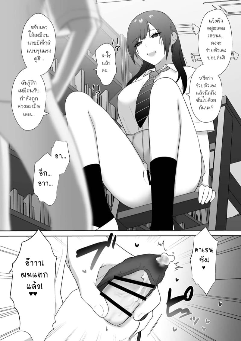 บรรณารักษ์คาเรนซัง 3 ภาพ 9