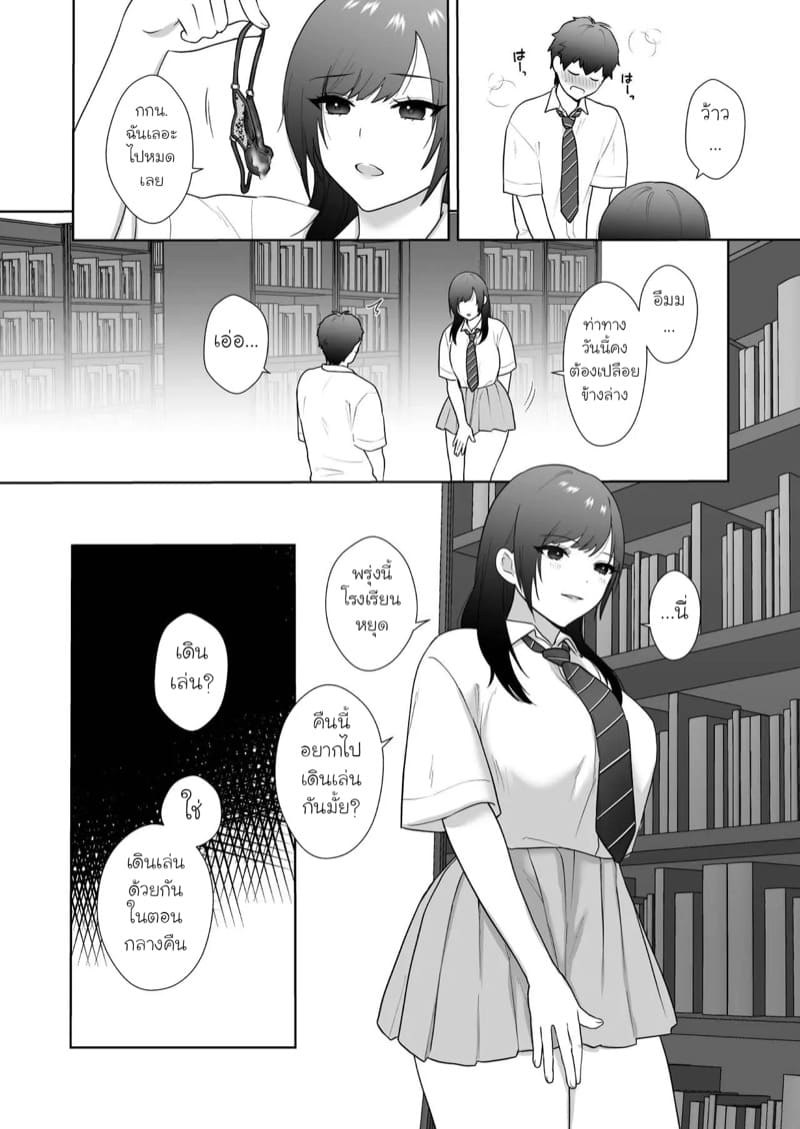 บรรณารักษ์คาเรนซัง 3 ภาพ 10