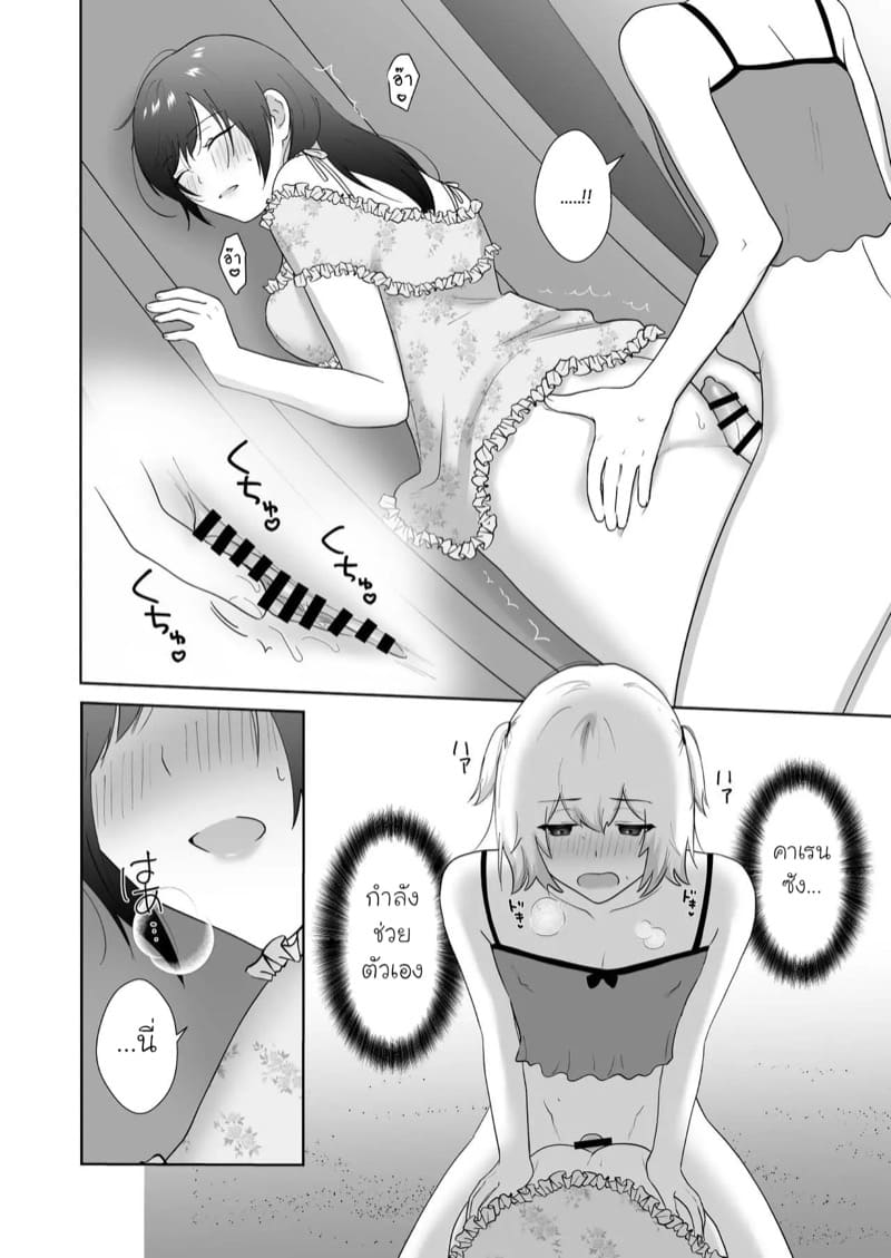 บรรณารักษ์คาเรนซัง 3 ภาพ 20