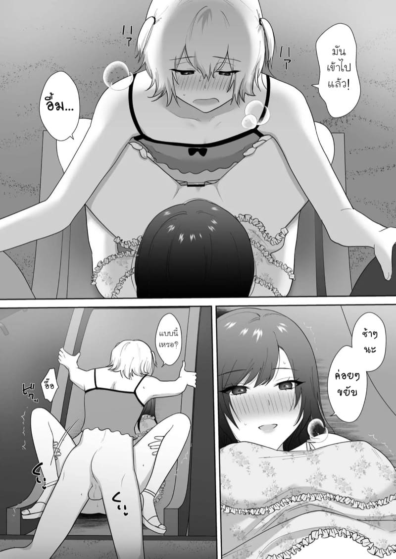 บรรณารักษ์คาเรนซัง 3 ภาพ 23