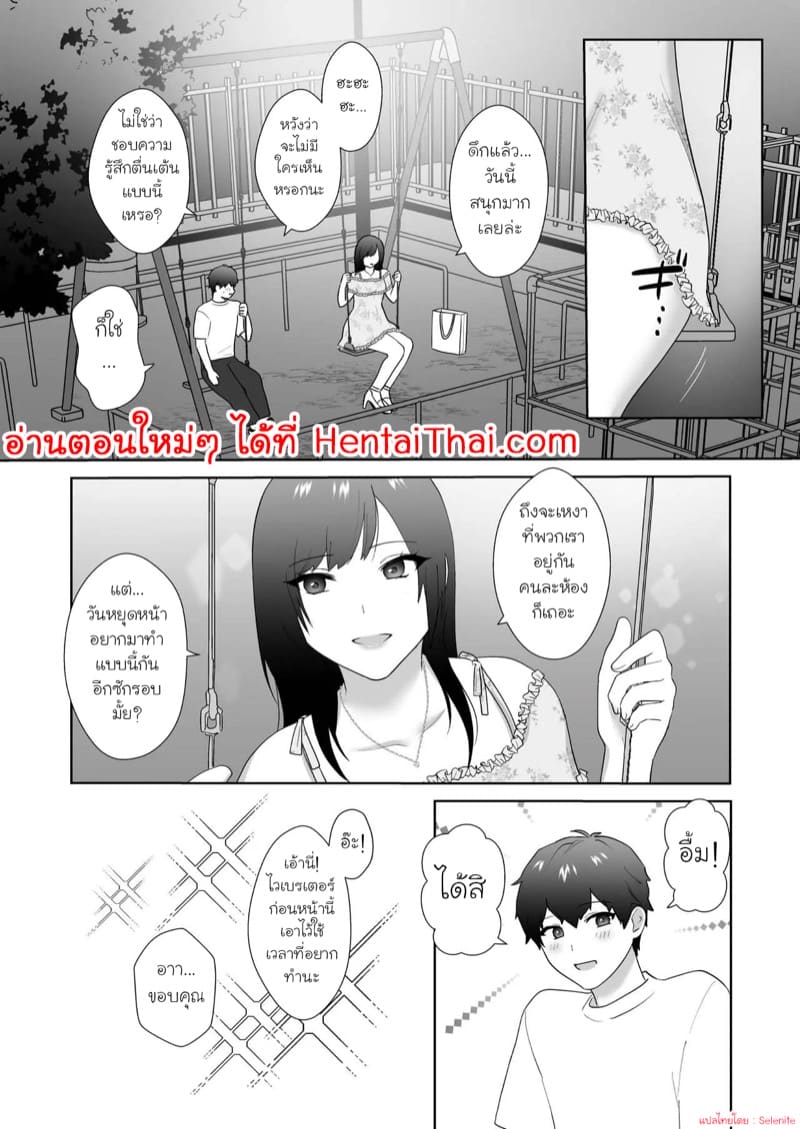 บรรณารักษ์คาเรนซัง 3 ภาพ 27