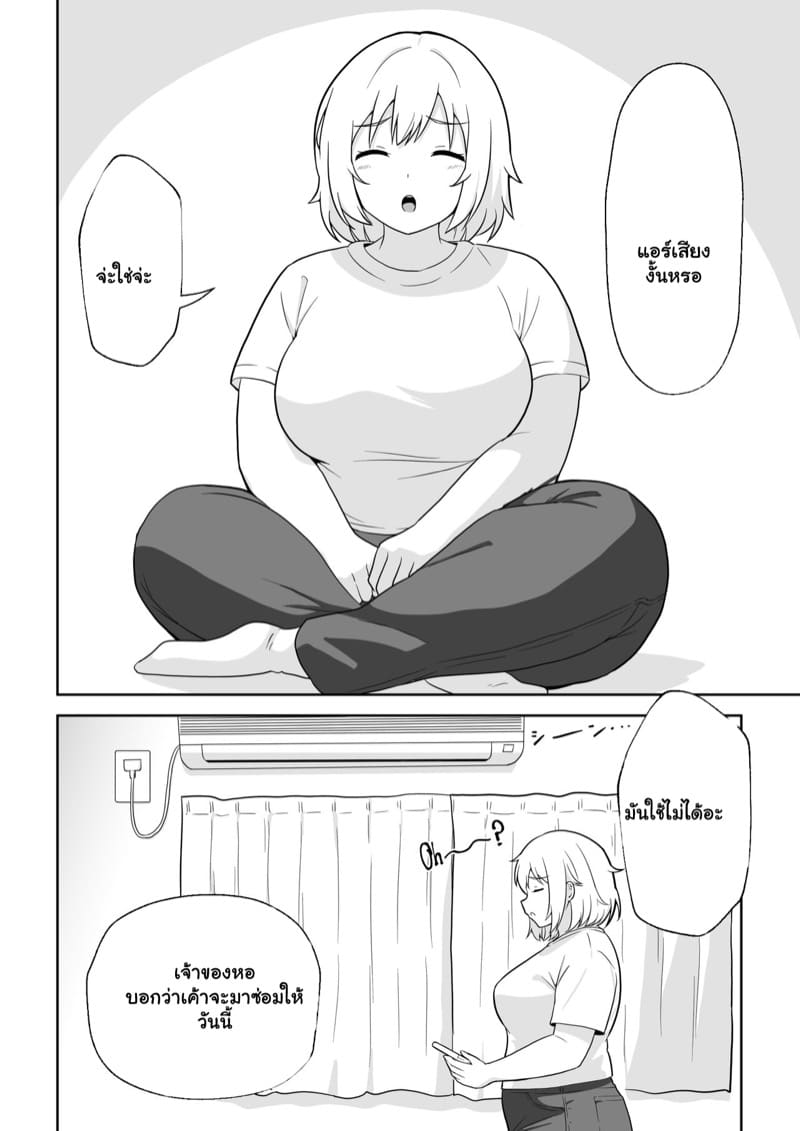 เพื่อนบ้านแวะมาพัก ฉันเลยฟักกับเธอ ภาพ 4