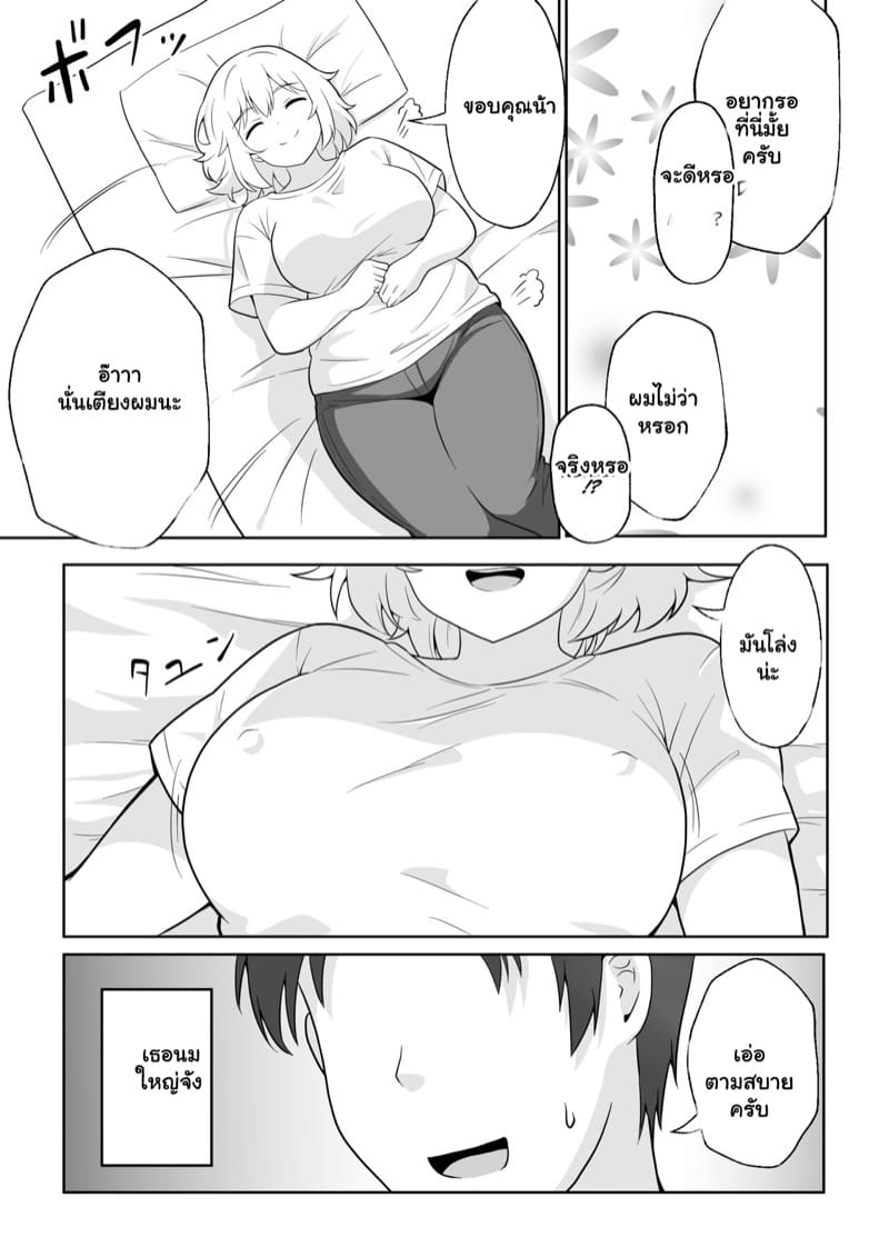 เพื่อนบ้านแวะมาพัก ฉันเลยฟักกับเธอ ภาพ 5