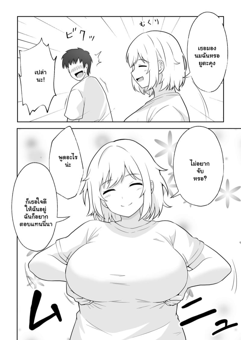 เพื่อนบ้านแวะมาพัก ฉันเลยฟักกับเธอ ภาพ 6