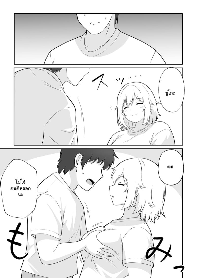 เพื่อนบ้านแวะมาพัก ฉันเลยฟักกับเธอ ภาพ 7