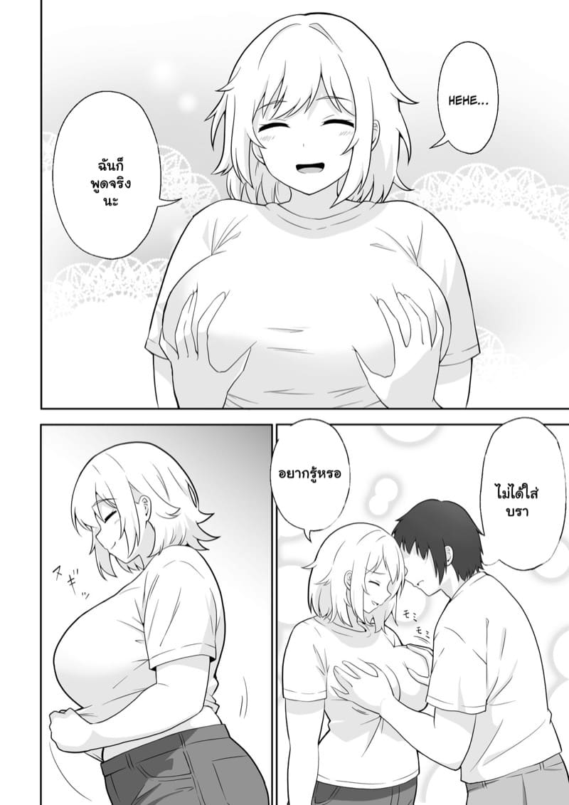 เพื่อนบ้านแวะมาพัก ฉันเลยฟักกับเธอ ภาพ 8