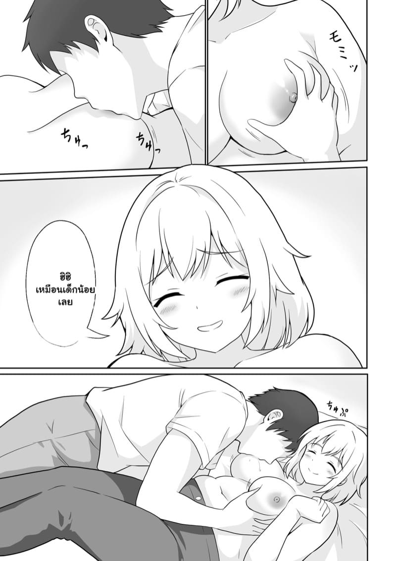 เพื่อนบ้านแวะมาพัก ฉันเลยฟักกับเธอ ภาพ 11
