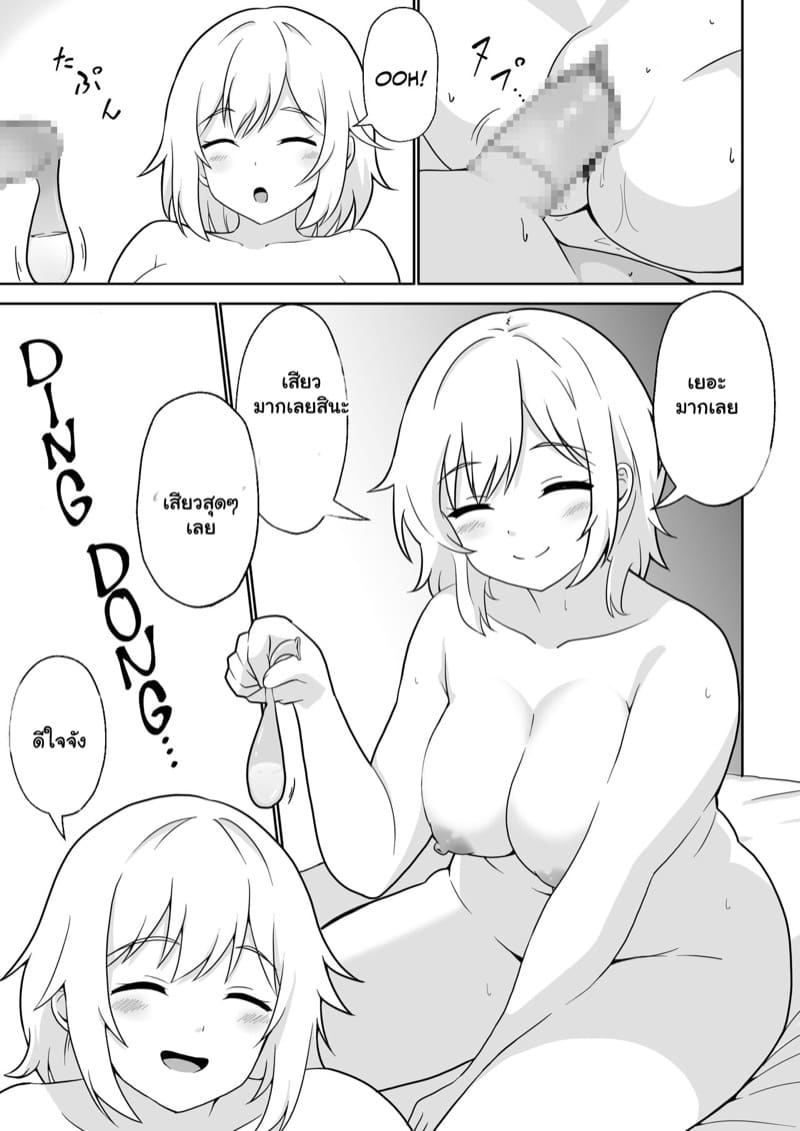 เพื่อนบ้านแวะมาพัก ฉันเลยฟักกับเธอ ภาพ 17