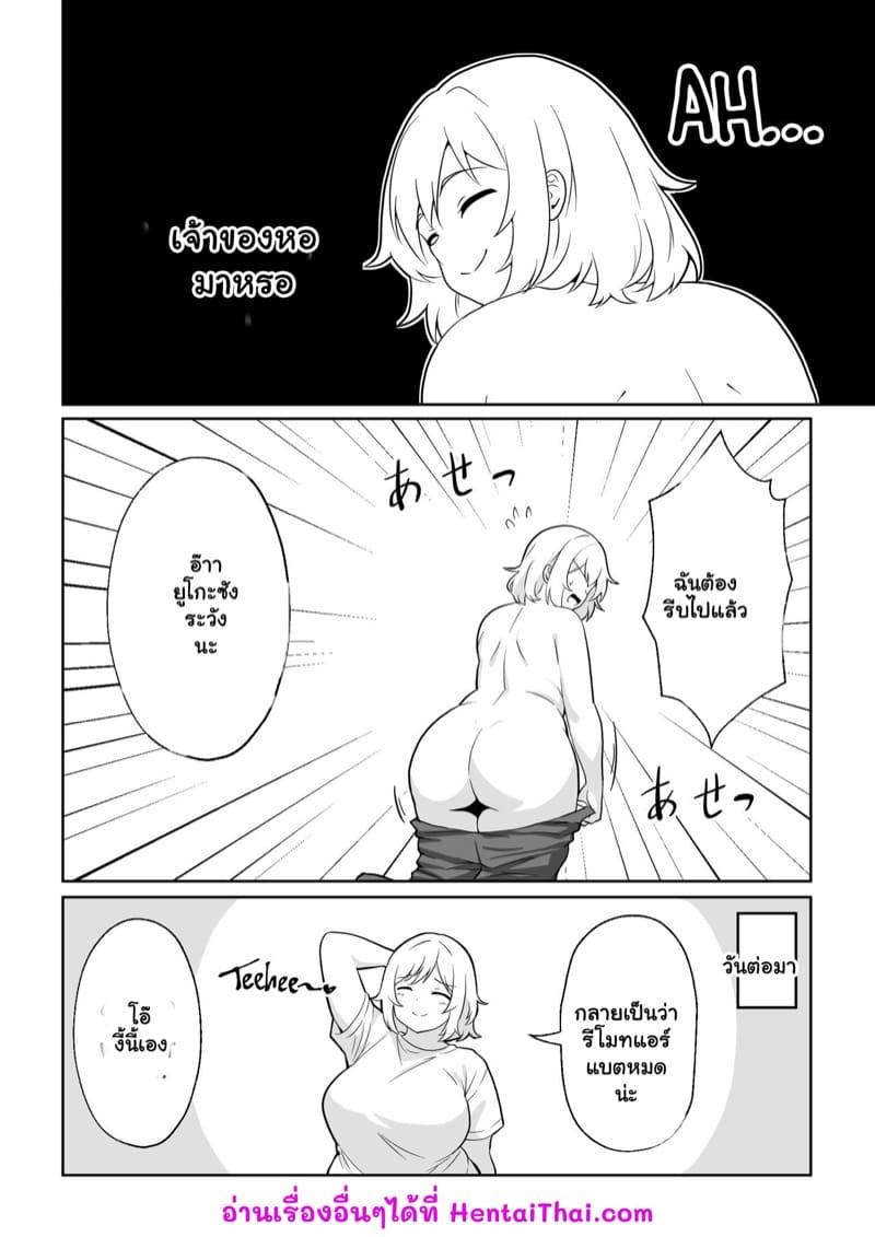 เพื่อนบ้านแวะมาพัก ฉันเลยฟักกับเธอ ภาพ 18
