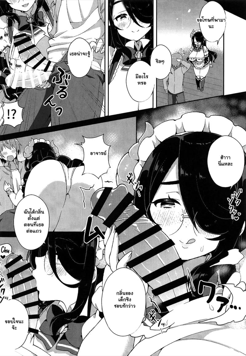 มองหาเหยื่อรายต่อไป ภาพ 3