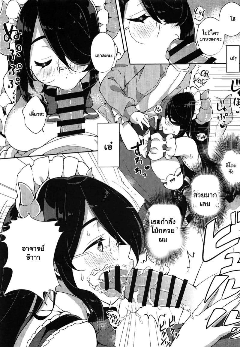 มองหาเหยื่อรายต่อไป ภาพ 4