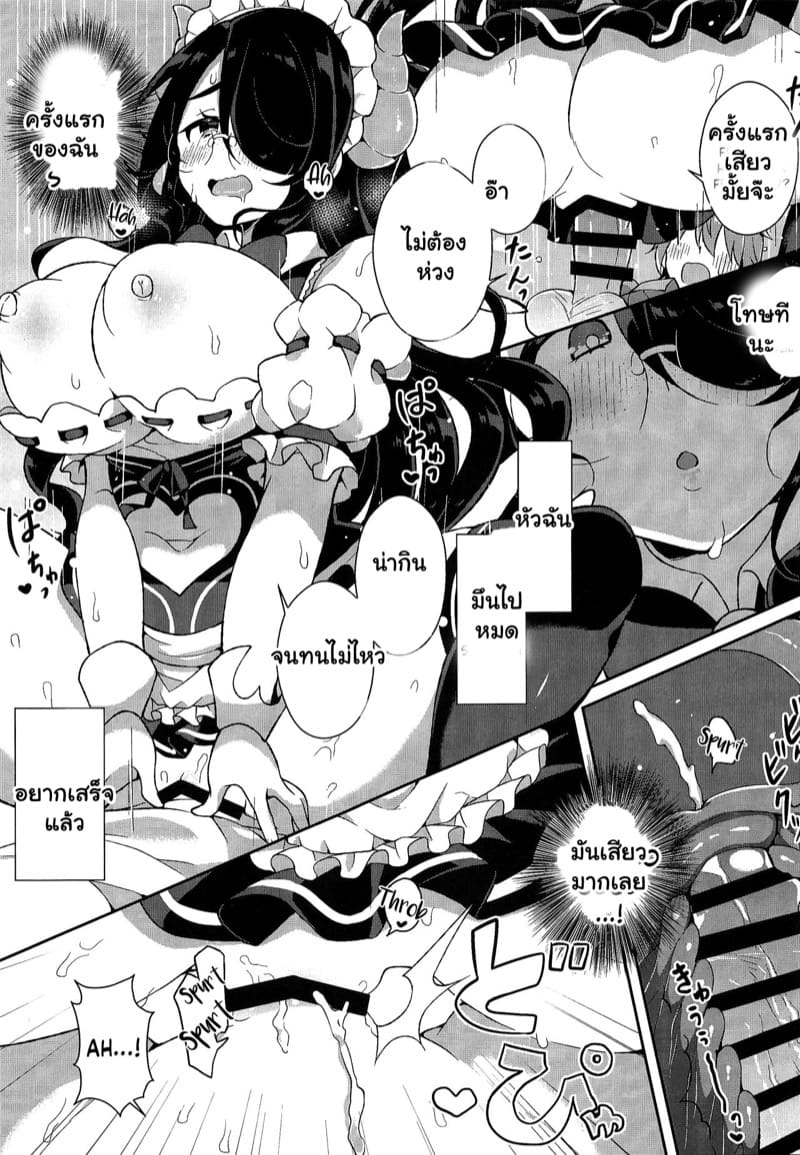 มองหาเหยื่อรายต่อไป ภาพ 6