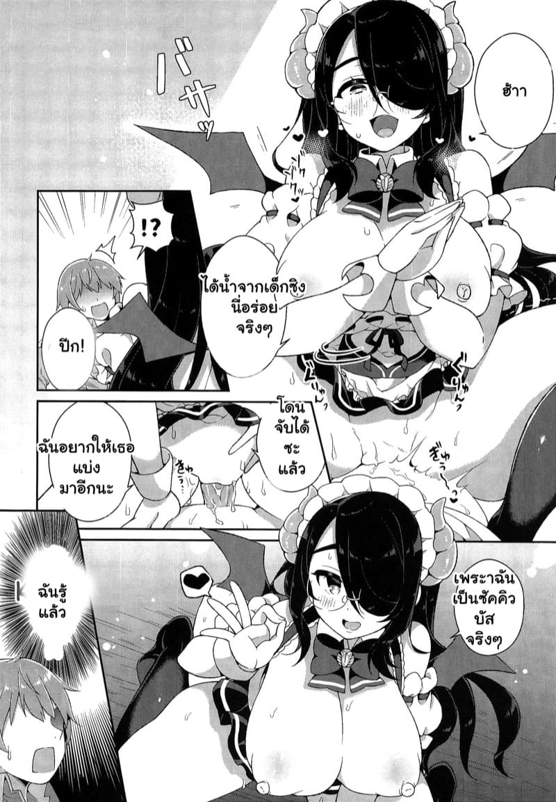 มองหาเหยื่อรายต่อไป ภาพ 7