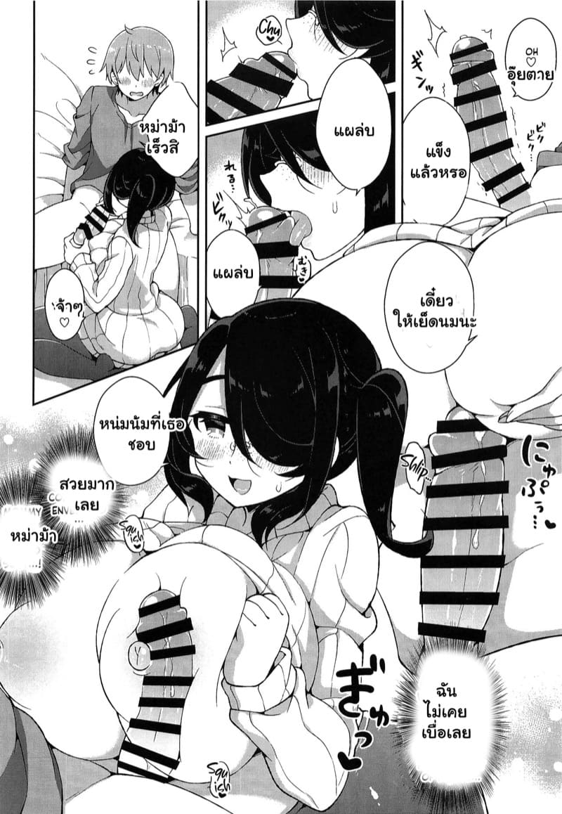 มองหาเหยื่อรายต่อไป ภาพ 9