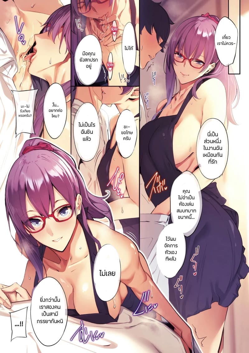 โอฮานะคุงจัดหนักจัดเต็ม 2 ภาพ 2