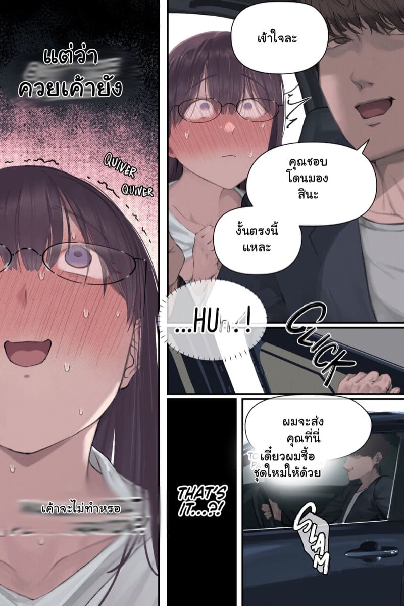 ได้งานทำดี แต่ไม่มีความสุข 2 จบ ภาพ 7