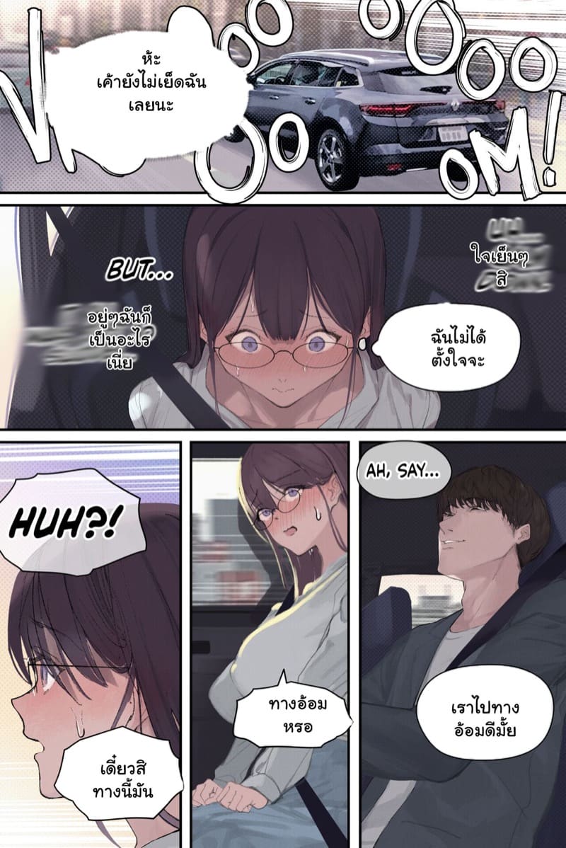 ได้งานทำดี แต่ไม่มีความสุข 2 จบ ภาพ 8