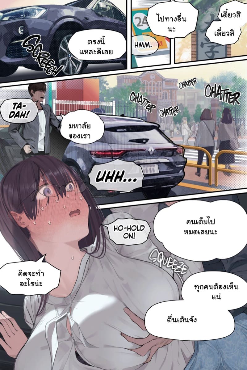 ได้งานทำดี แต่ไม่มีความสุข 2 จบ ภาพ 9