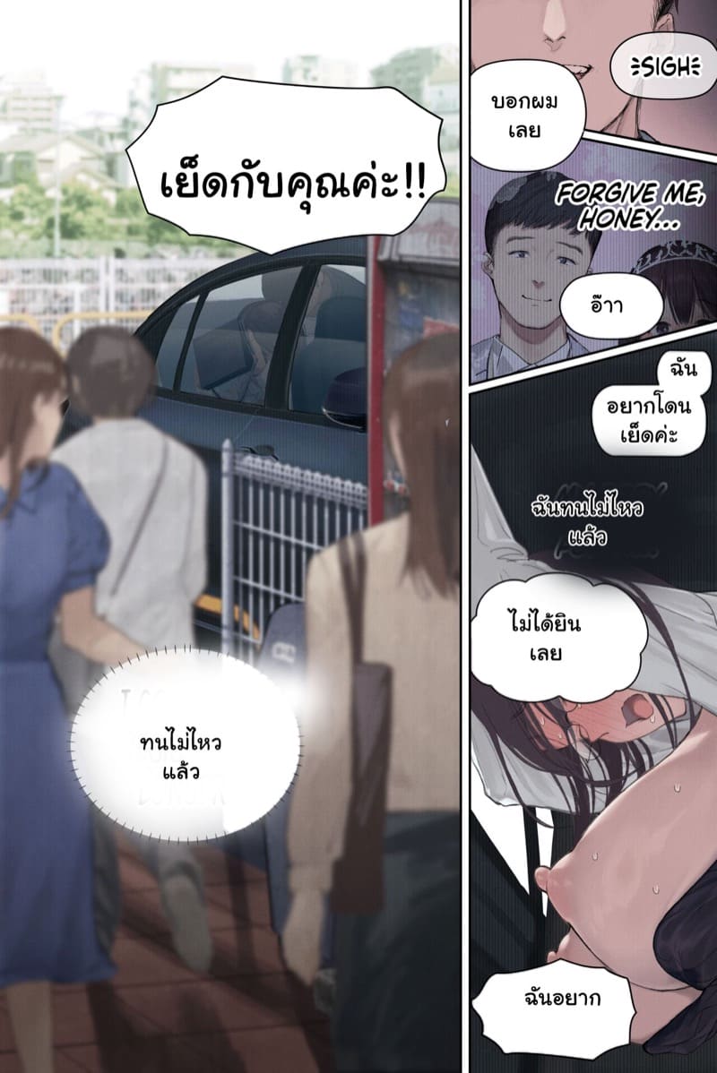 ได้งานทำดี แต่ไม่มีความสุข 2 จบ ภาพ 13