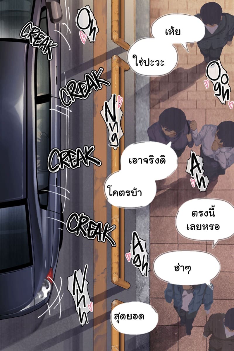 ได้งานทำดี แต่ไม่มีความสุข 2 จบ ภาพ 18