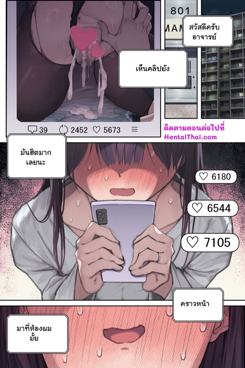 ได้งานทำดี แต่ไม่มีความสุข 2 จบ ภาพ 22