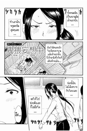 โดจิน ปกติ แนว blowjob face แปลไทย