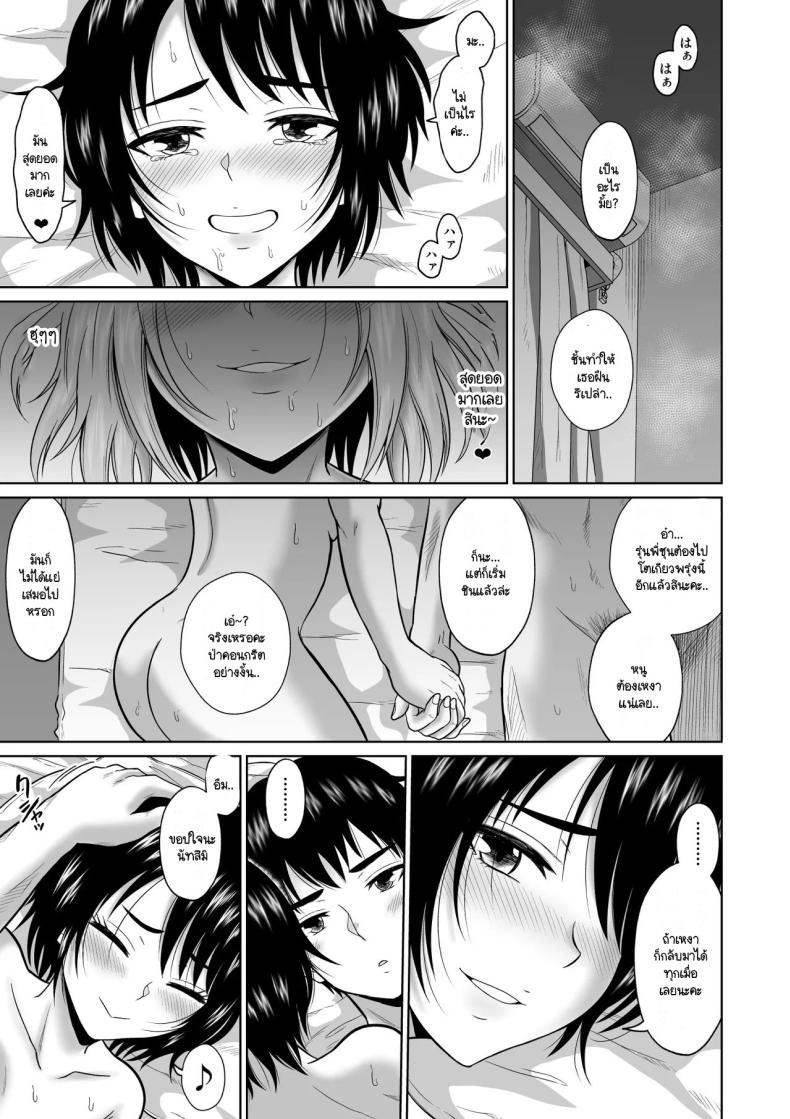 เวลาผ่านไปไม่เคยลืมเลือน ภาพ 3