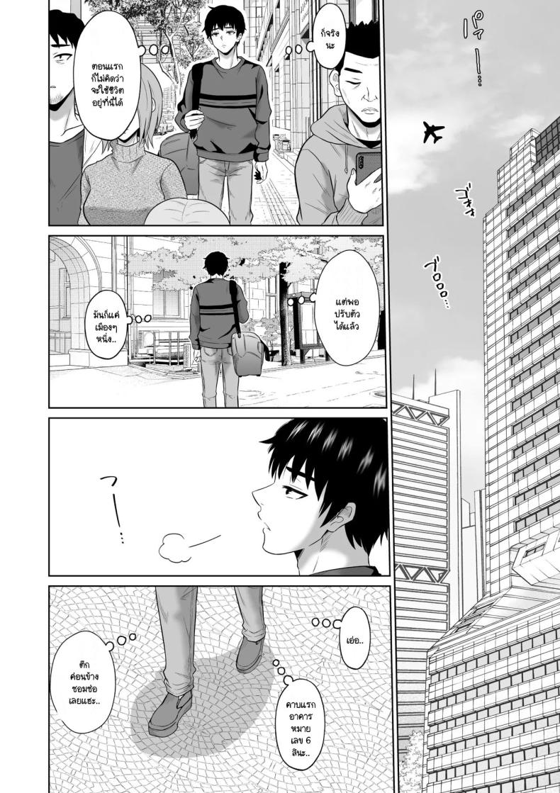 เวลาผ่านไปไม่เคยลืมเลือน ภาพ 4