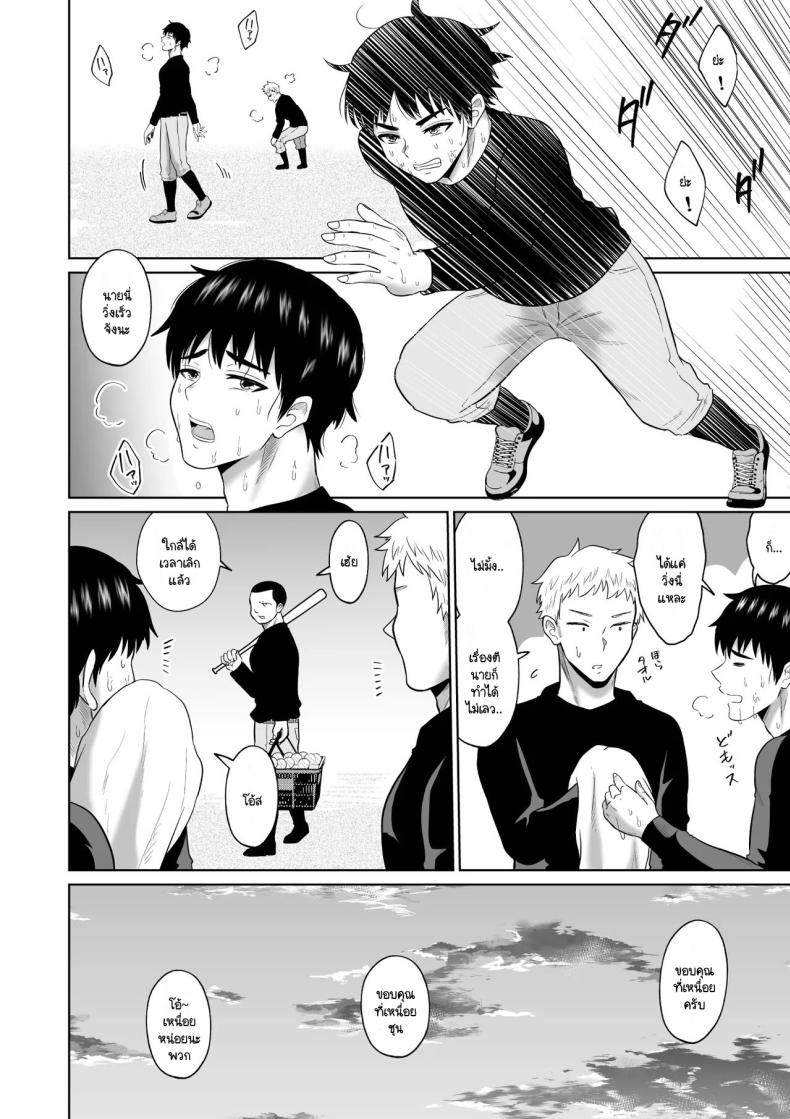 เวลาผ่านไปไม่เคยลืมเลือน ภาพ 6