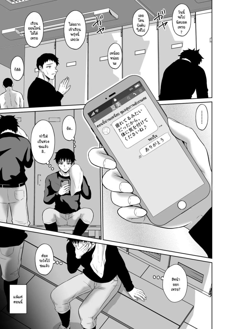 เวลาผ่านไปไม่เคยลืมเลือน ภาพ 7