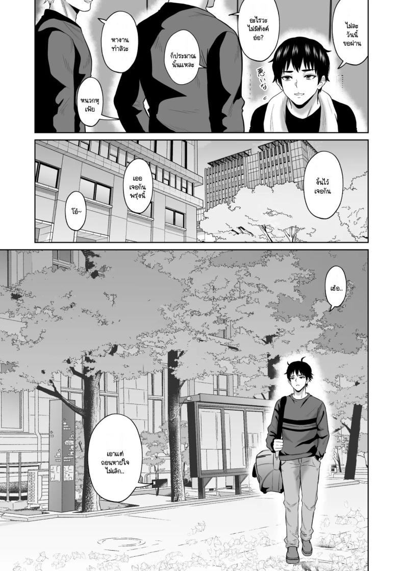 เวลาผ่านไปไม่เคยลืมเลือน ภาพ 9