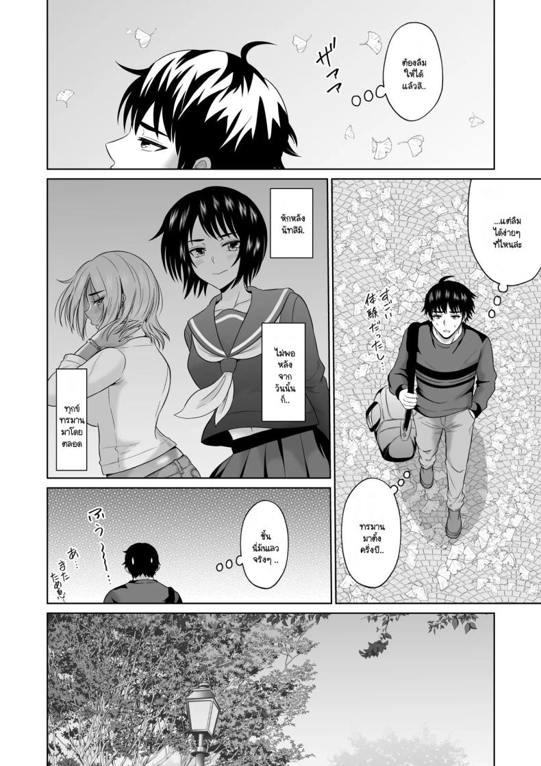 เวลาผ่านไปไม่เคยลืมเลือน ภาพ 10