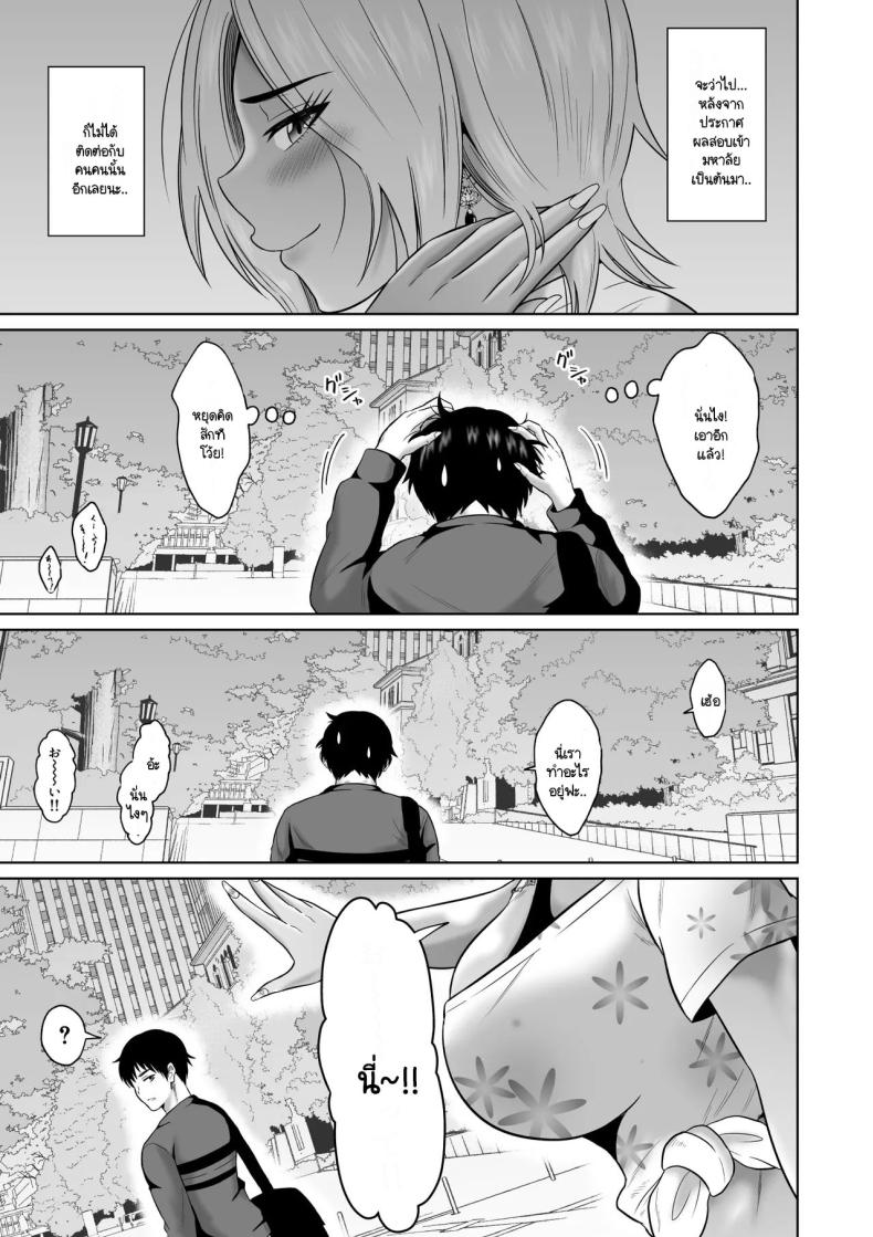 เวลาผ่านไปไม่เคยลืมเลือน ภาพ 11