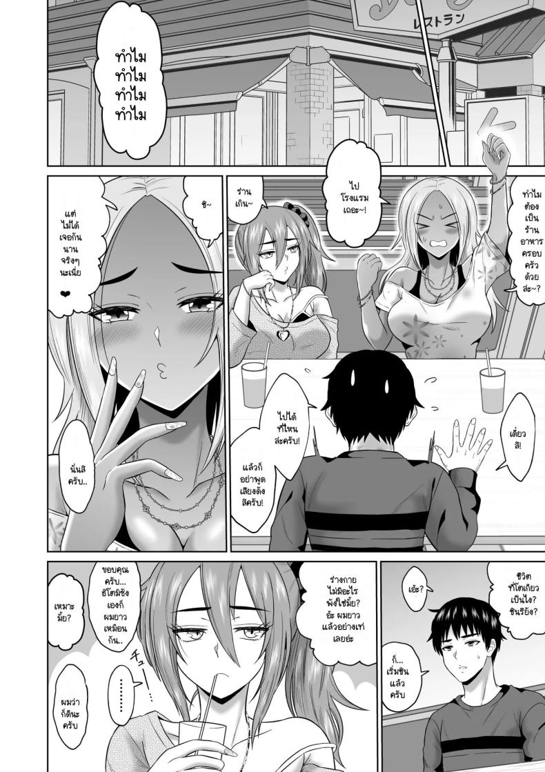 เวลาผ่านไปไม่เคยลืมเลือน ภาพ 14