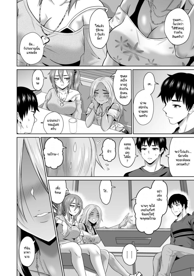 เวลาผ่านไปไม่เคยลืมเลือน ภาพ 16