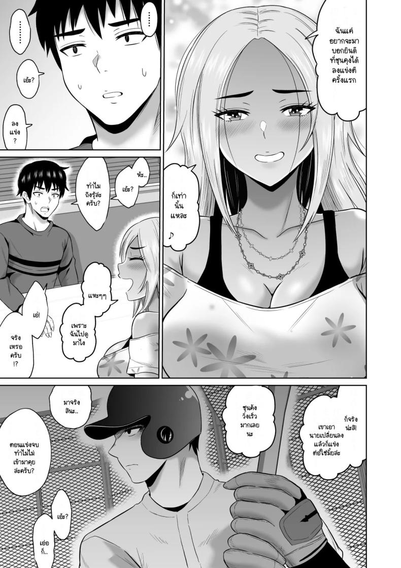 เวลาผ่านไปไม่เคยลืมเลือน ภาพ 17