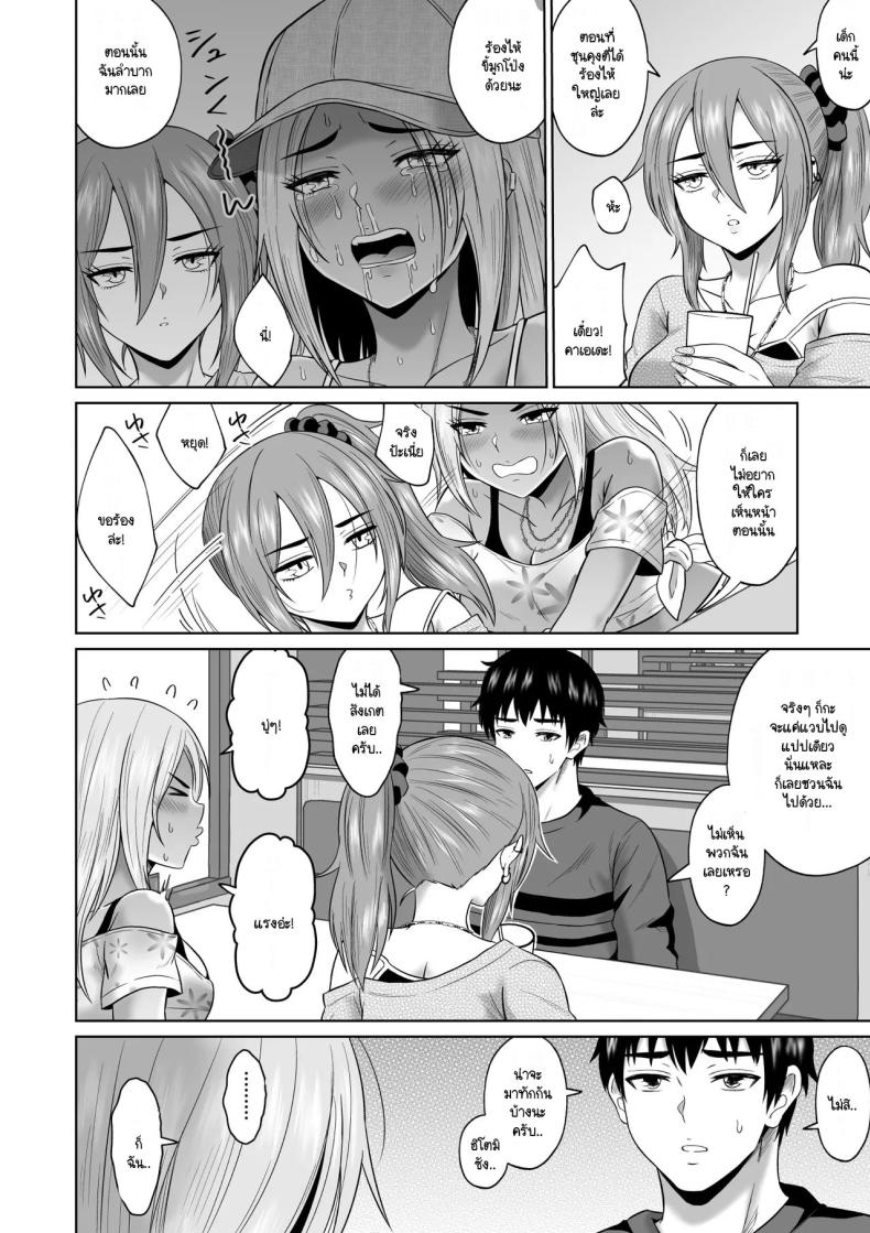 เวลาผ่านไปไม่เคยลืมเลือน ภาพ 18