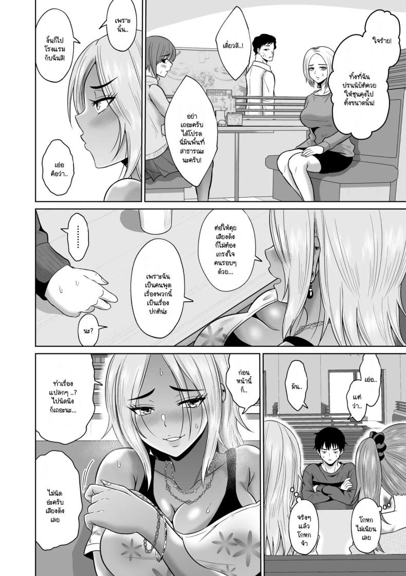 เวลาผ่านไปไม่เคยลืมเลือน ภาพ 20