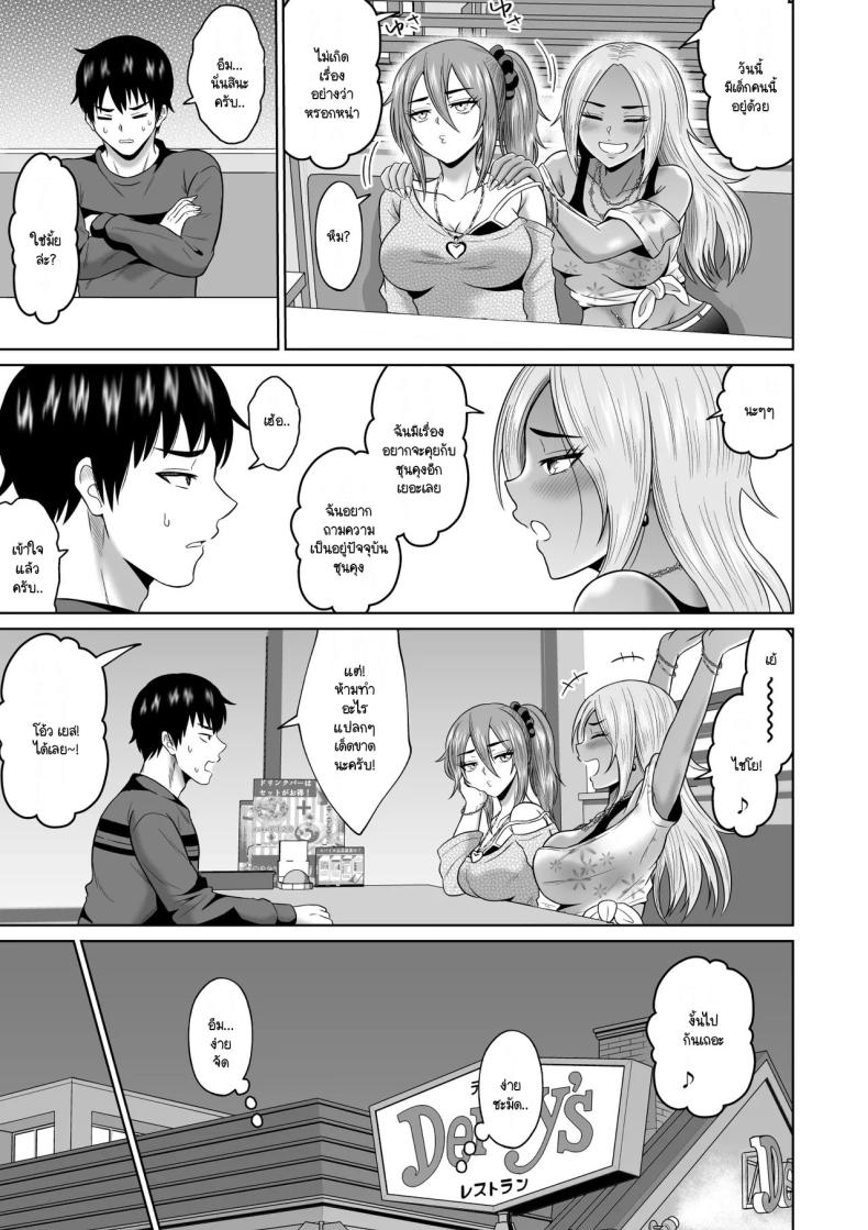 เวลาผ่านไปไม่เคยลืมเลือน ภาพ 21