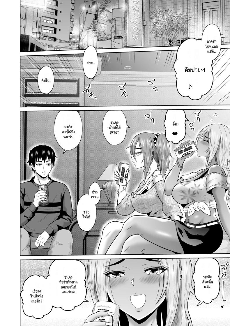 เวลาผ่านไปไม่เคยลืมเลือน ภาพ 22