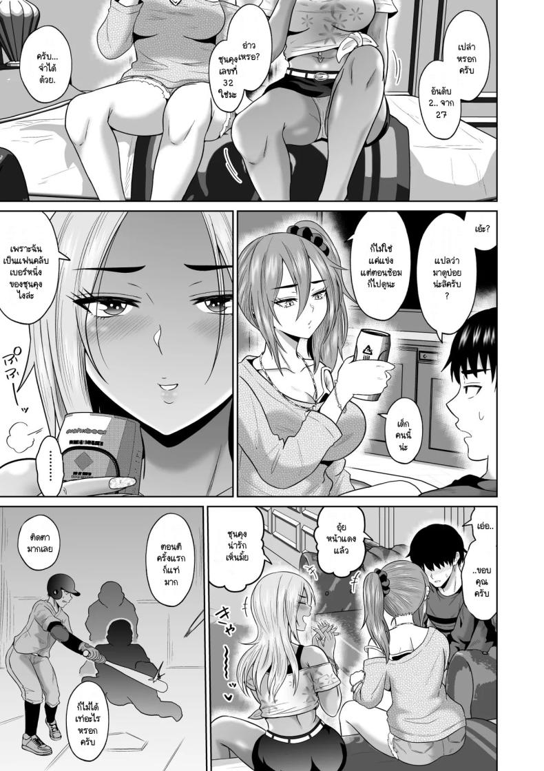 เวลาผ่านไปไม่เคยลืมเลือน ภาพ 23