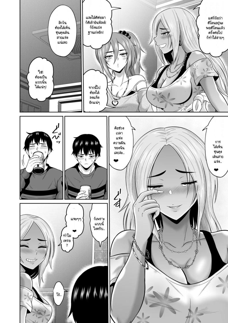 เวลาผ่านไปไม่เคยลืมเลือน ภาพ 24