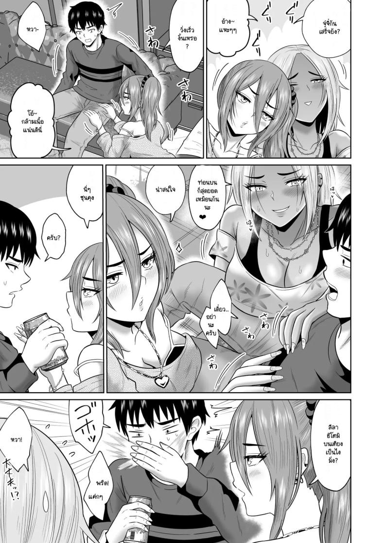 เวลาผ่านไปไม่เคยลืมเลือน ภาพ 25