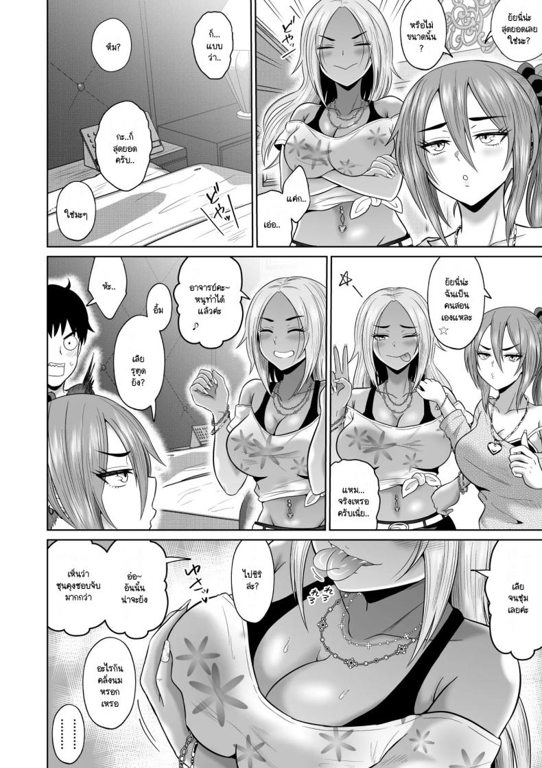 เวลาผ่านไปไม่เคยลืมเลือน ภาพ 26