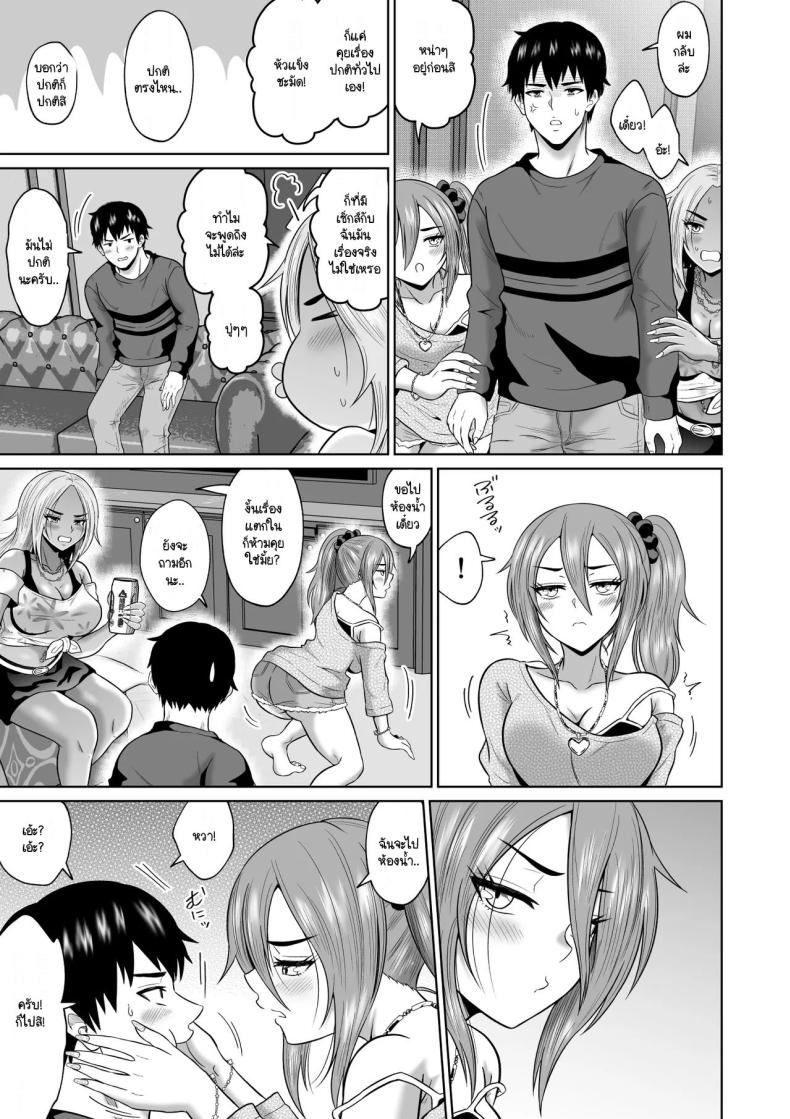 เวลาผ่านไปไม่เคยลืมเลือน ภาพ 27