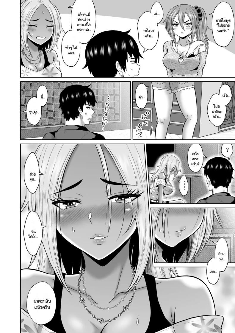 เวลาผ่านไปไม่เคยลืมเลือน ภาพ 28