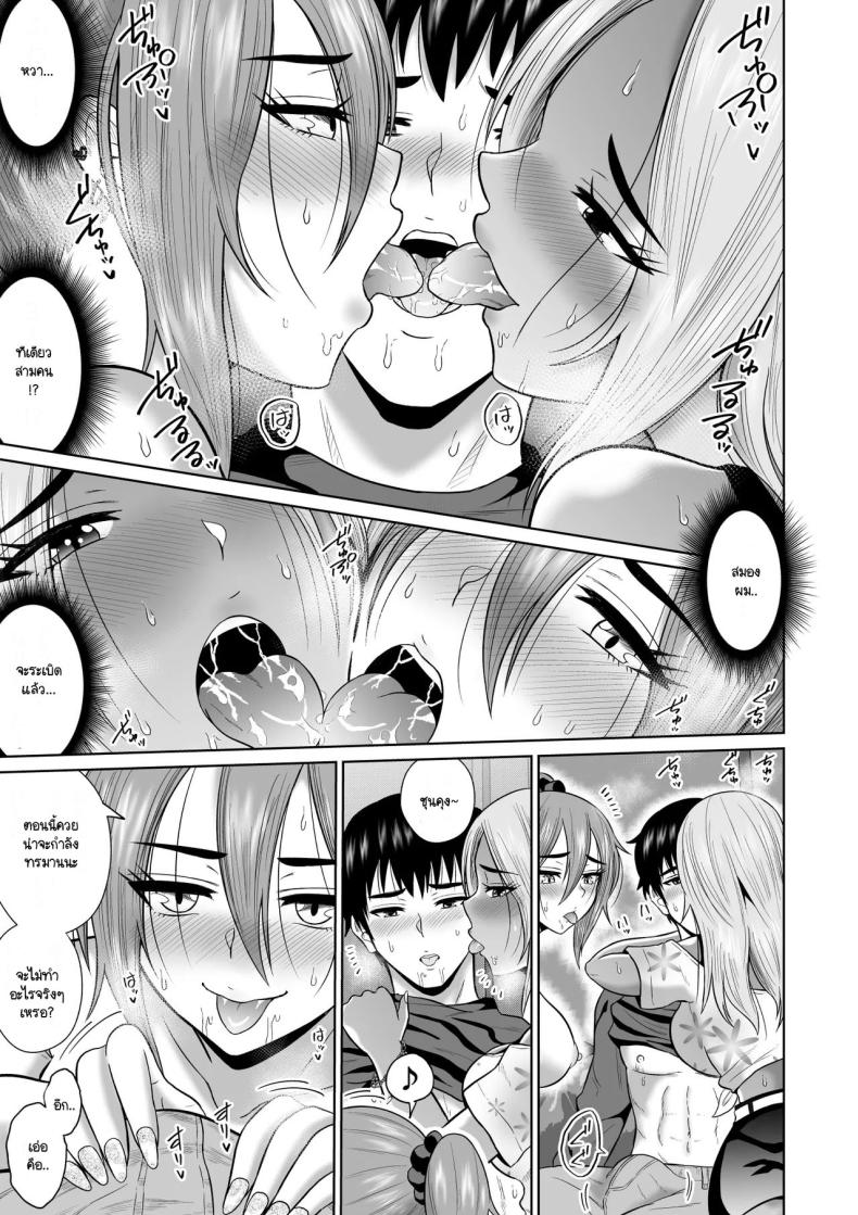 เวลาผ่านไปไม่เคยลืมเลือน ภาพ 35