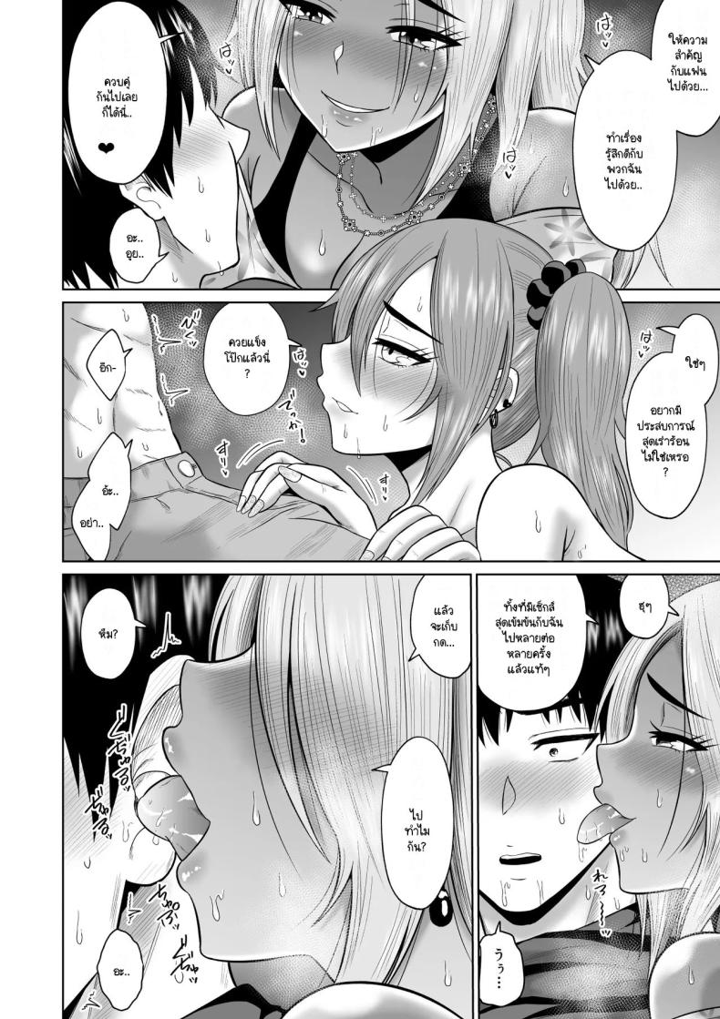 เวลาผ่านไปไม่เคยลืมเลือน ภาพ 36