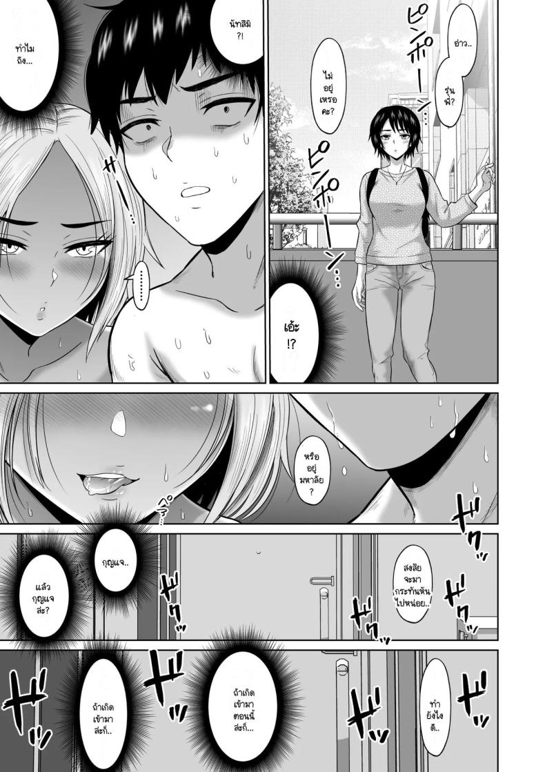 เวลาผ่านไปไม่เคยลืมเลือน ภาพ 65